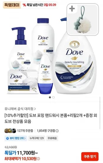 도브 포밍 핸드워시 본품 240ml 리필 430ml 2개