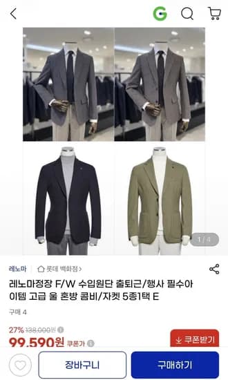 레노마 광복