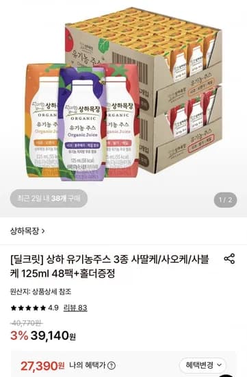 상하 유기농주스 3종 사딸케 사오케 사블케 125ml 48팩