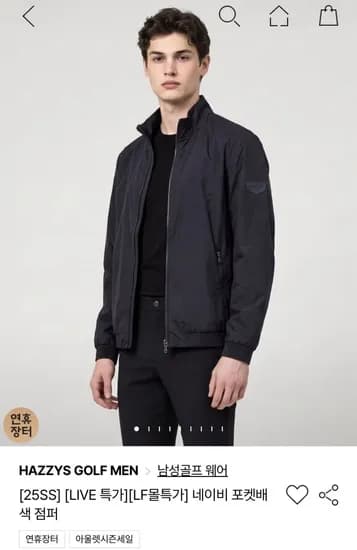 헤지스 네이비 바람막이 외 타임딜