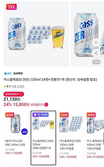 카스 올제로 330ml 24캔