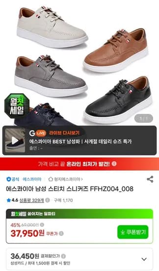 에스콰이아 스티치 스니커즈