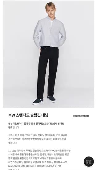 지오다노 스탠다드 슬림 데님 팬츠