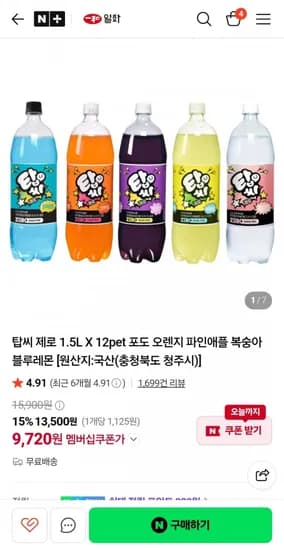 탑씨 제로 0.5L 12개 5가지맛