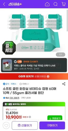소프트 클린 비데티슈 캡형 60매 10팩