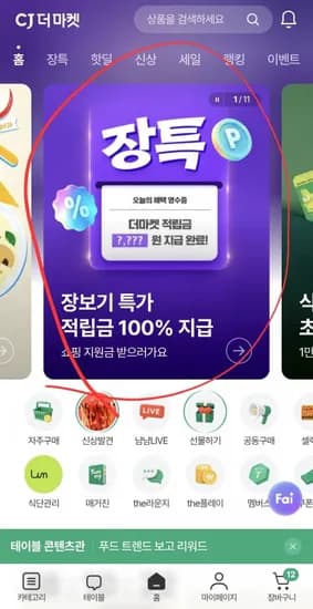 햇반 윤기가득 쌀밥 210g 72개 53,319원