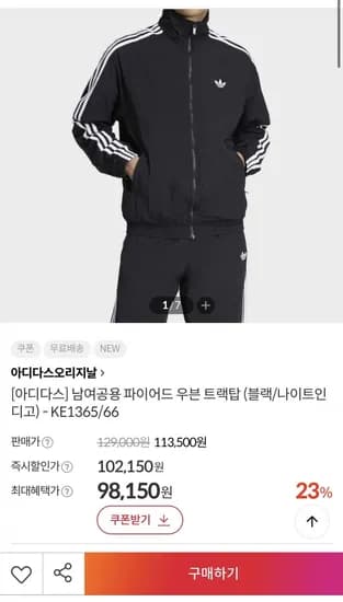 아디다스 파이어드 우븐 트랙탑
