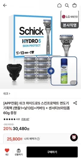 쉬크 하이드로5 스킨프로텍트 면도기 기획팩 핸들1 날13입 커버1 25,800원