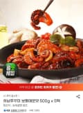 하남쭈꾸미 보통매운맛 500g x 5팩 (삼카46,810원/무배)