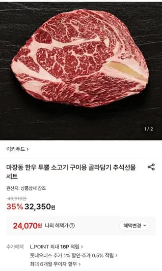 마장동 한우 1++ 등심 200g 외 다양