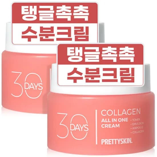 콜라겐 수분크림 100ml 2개 탄력 영양크림 1+1