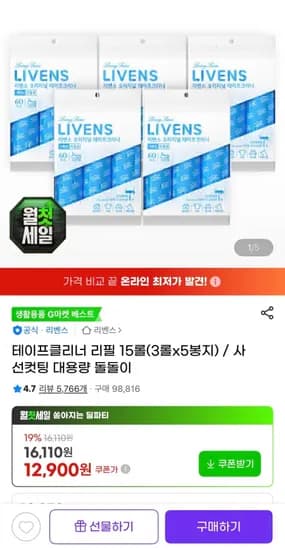 테이프클리너 리필 15입