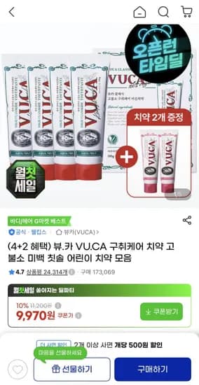 뷰카 구취케어 치약 6개