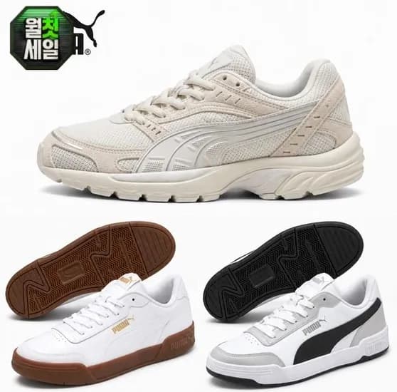 푸마 Caracal/C25K 남여공용 스니커즈 3종택 39,950원