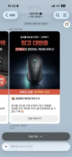 xtrfy 게이밍 마우스 / 모델 종류 많음 (19,900원 + 3500배송비)