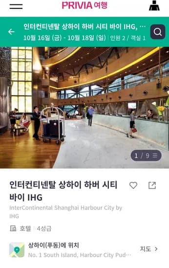 상하이 인터컨티넨탈 하버 시티 바이 IHG 2박 (196,811원/무배)