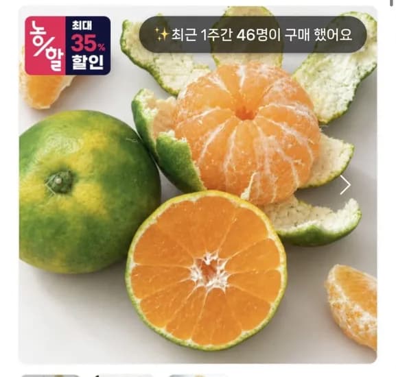 제주 노지조생 감귤 4.5kg 꼬마소과 3S-2S