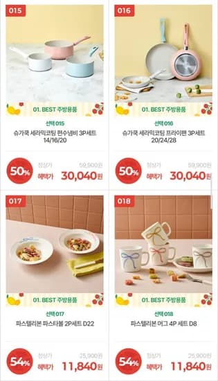 모던하우스 세라믹코팅 편수냄비 3P 세트