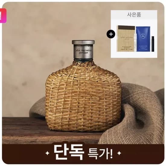 존 바바토스 아티산 EDT 125ml