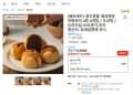 베비에르 마왕파이 4종 8개입(10,700원/무료)
