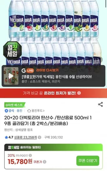 더빅토리아 탄산수 500ml 40개
