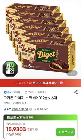 오리온 다이제 초코 6P 312g 6개