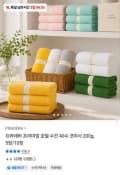 프리미엄 호텔수건 40수 코마사 200g 10장 (29,900원/무료배송)