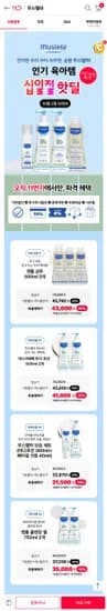 무스텔라 젠틀 샴푸 500ml 3개