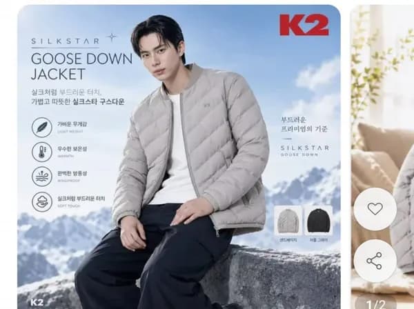 남성 실크스타 구스 다운 경량패딩