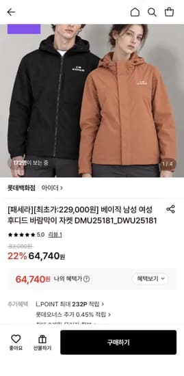 아이더 베이직 남성 여성 후디드 바람막이자켓