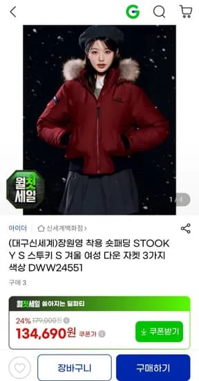 아이더 스투키 여성 숏패딩 다운자켓