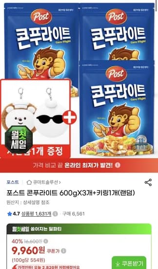 포스트 콘푸라이트 600g 3개