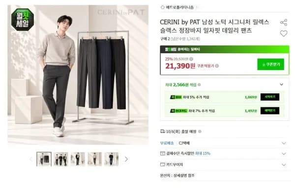 PAT 노턱 시그니처 릴렉스 데일리팬츠