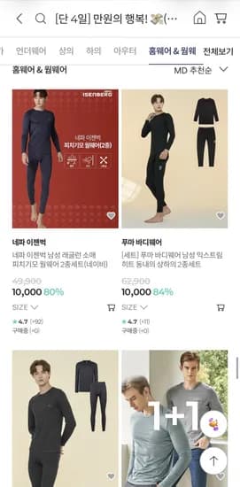 동내의 상하세트 만원의행복 (0,000원/3만이상무료)1
