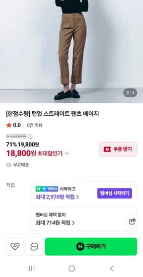 럭키브랜드 턴업 스트레이트 팬츠 베이지