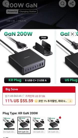 UGREEN 한국플러그 200W GaN 충전기 8 in 1