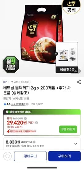 베트남 블랙커피 2g x 200개입