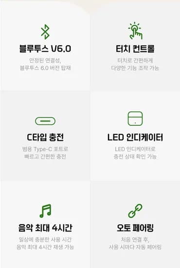 팬톤 오픈형 블루투스 6.0 무선이어폰 베이지