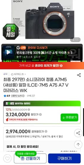 소니 A7M5 풀프레임 미러리스 카메라