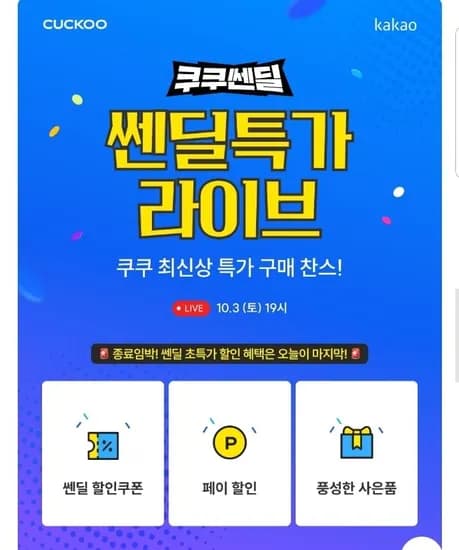 쿠쿠 에코웨일 큐브 메가 음식물처리기 3L