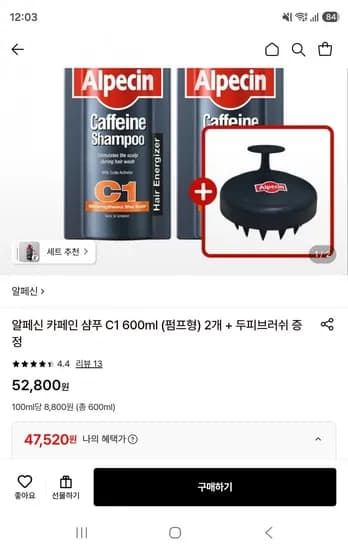 알페신 카페인샴푸 C1 600ml 펌프형 2개