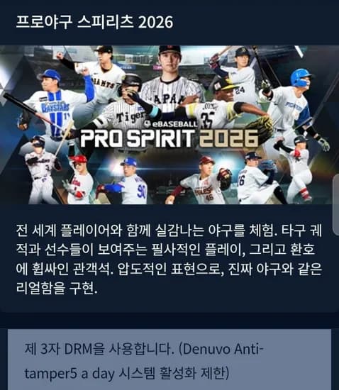 PC 프로야구 스피리츠 2026