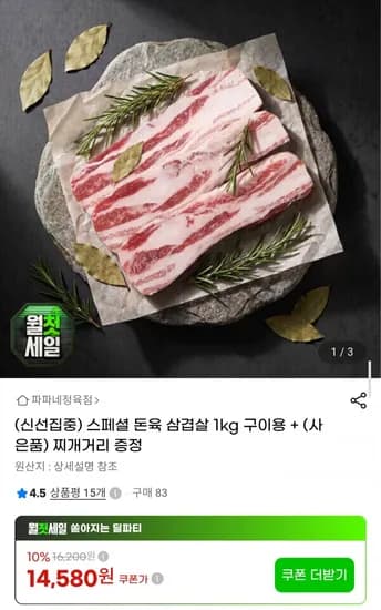 수입 돈육 삼겹살 1kg