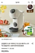 돌체구스토 지니오S 베이직 화이트 (+증정3종) (54,170원/무배)