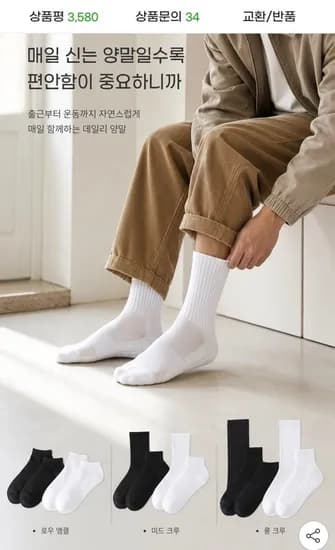 2중쿠션 도톰 족적 양말 15켤레