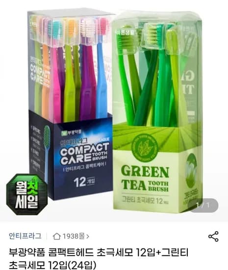 부광약품 콤팩트헤드 초극세모 12입 외 그린티 초극세모 12입 24개입