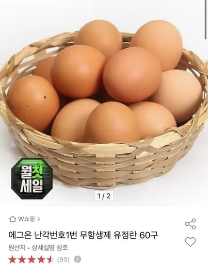 무농약 친환경 유러피안 샐러드야채 모듬쌈채소 외 12종