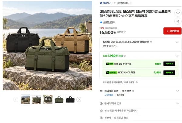 58L 멀티 보스턴백 더플백
