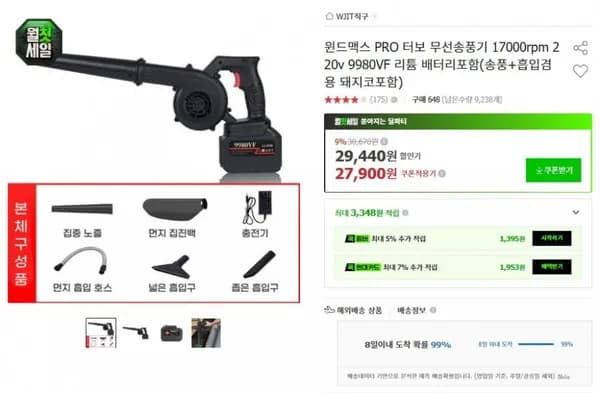 윈드맥스 PRO 터보 무선송풍기 17000rpm 220v 9980VF
