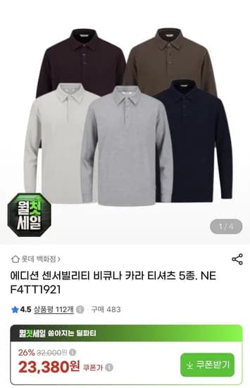 에디션 카라 티셔츠